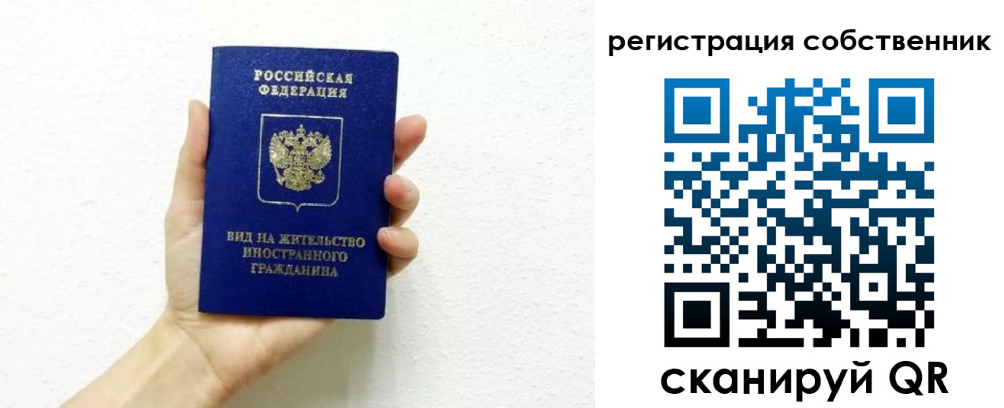 временная регистрация собственник в Ряжске