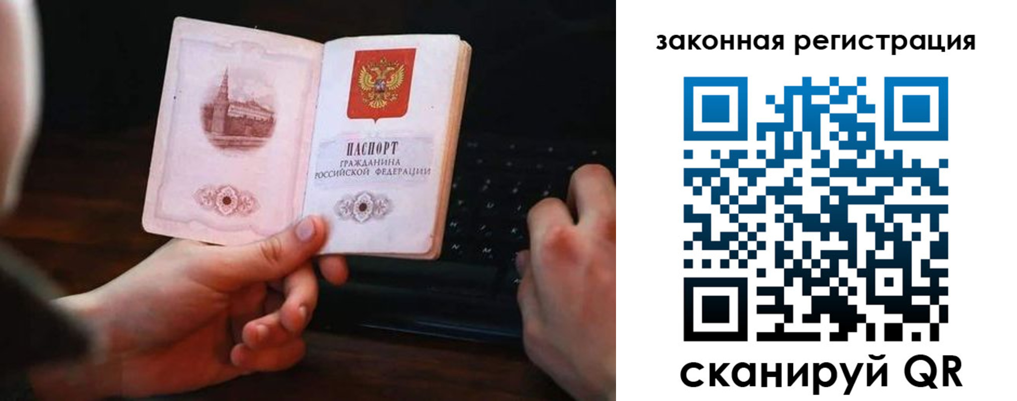временная регистрация 2025 в Ряжске