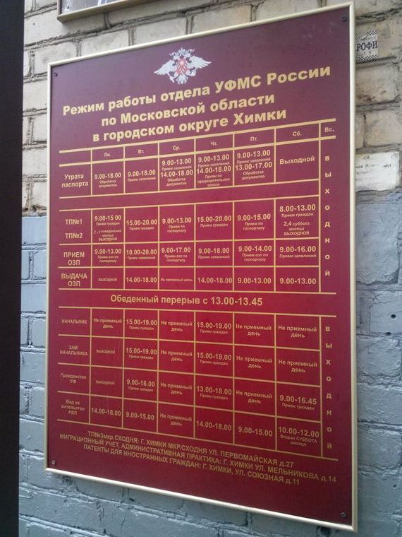 прописка в Ряжске